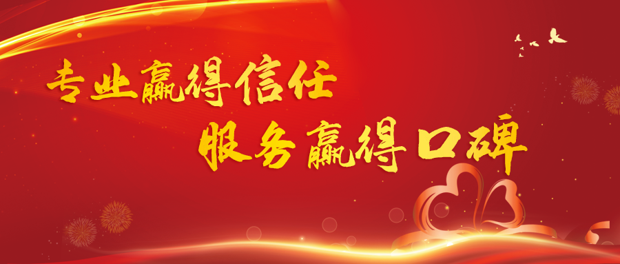 服务赢赞，“信”任满满！一封封沉甸甸的感谢信纷至沓来