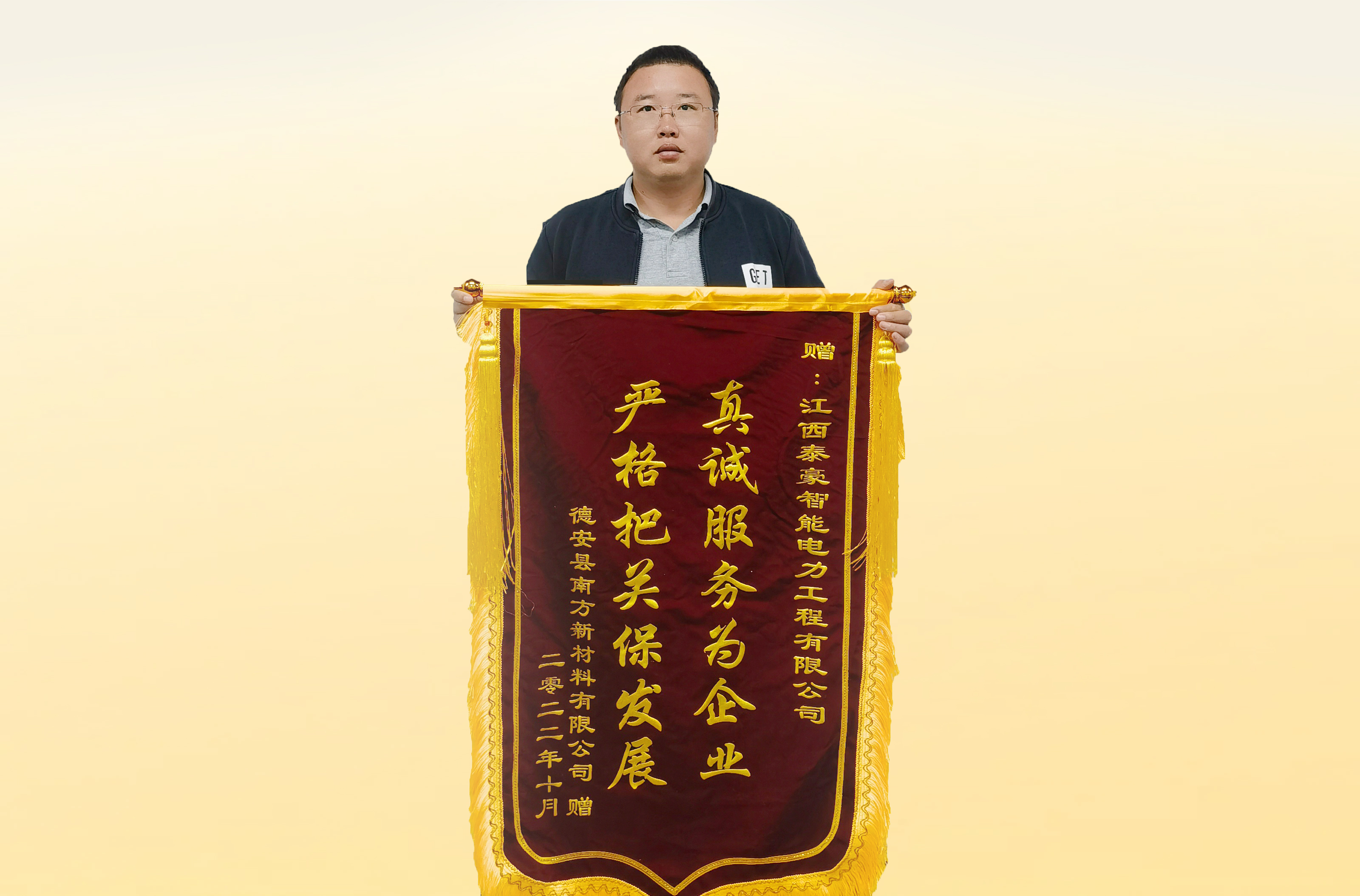 送电“及时雨”，锦旗表心意 | 泰豪智能电气优质服务再获赞誉！(图1)