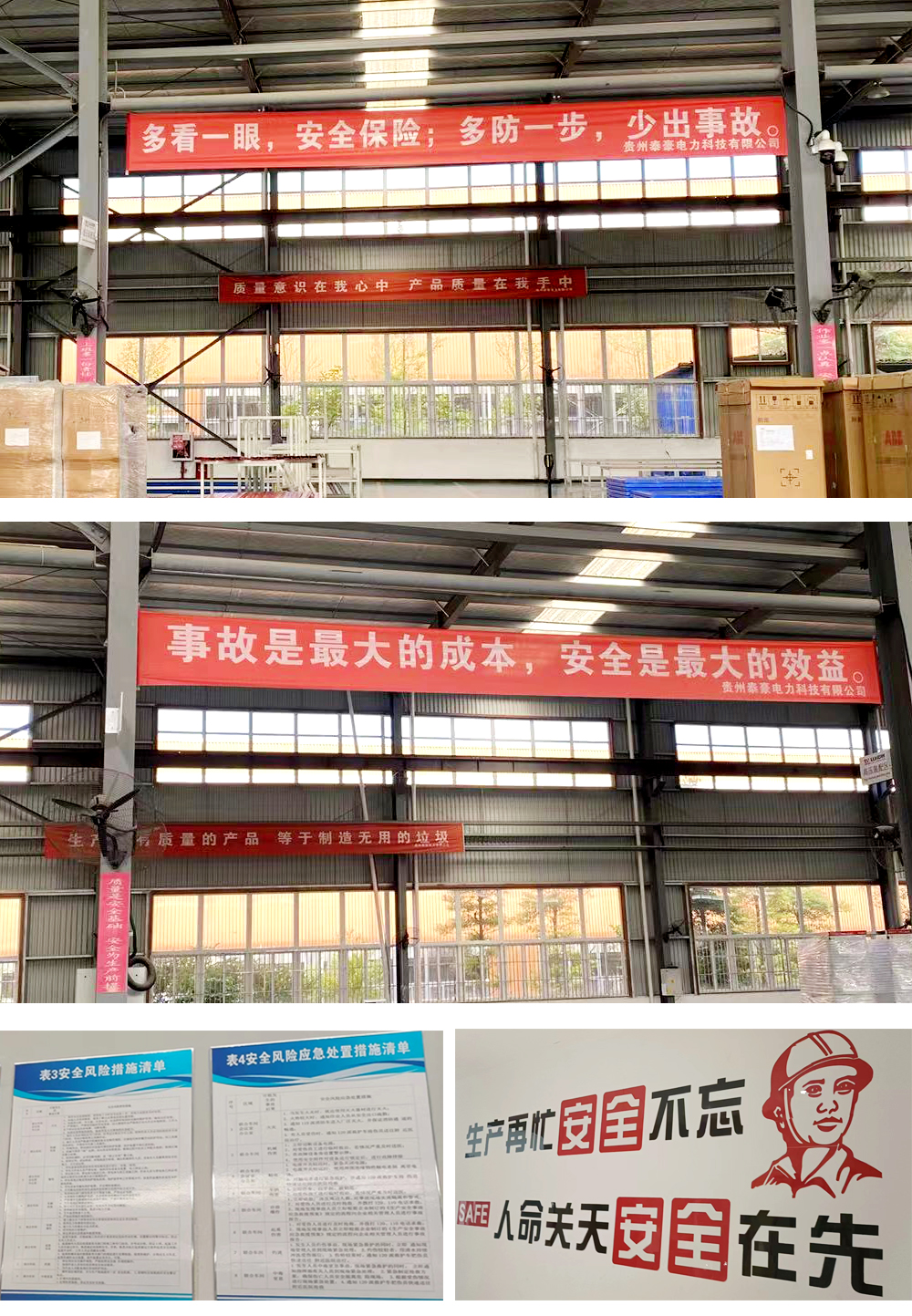 筑牢安全防线！泰豪智能电气扎实开展“安全生产月”活动(图1)