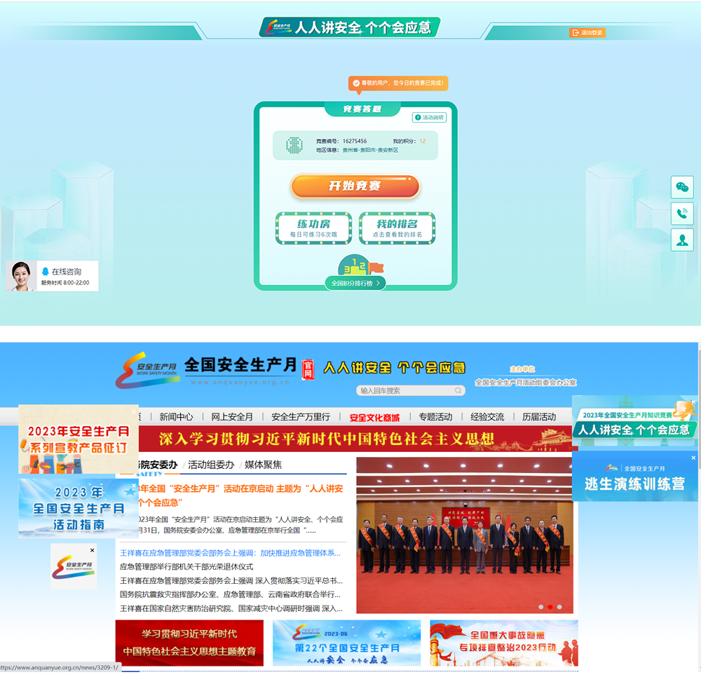 筑牢安全防线！泰豪智能电气扎实开展“安全生产月”活动(图3)