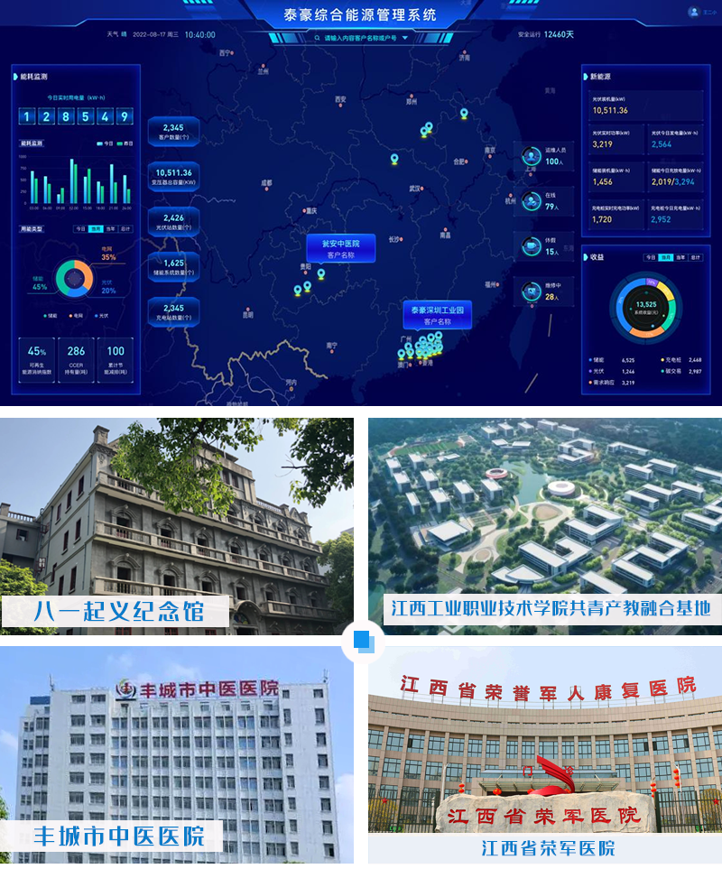 十大闪耀回眸，盘点属于泰豪智能电气的2023年(图6)