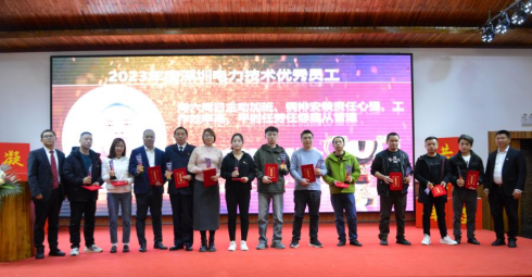 凝心聚力，共创未来 | 泰豪智能电气2024年度全体员工大会暨迎新春联欢晚会圆满举办(图4)