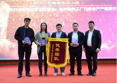 凝心聚力，共创未来 | 泰豪智能电气2024年度全体员工大会暨迎新春联欢晚会圆满举办(图5)