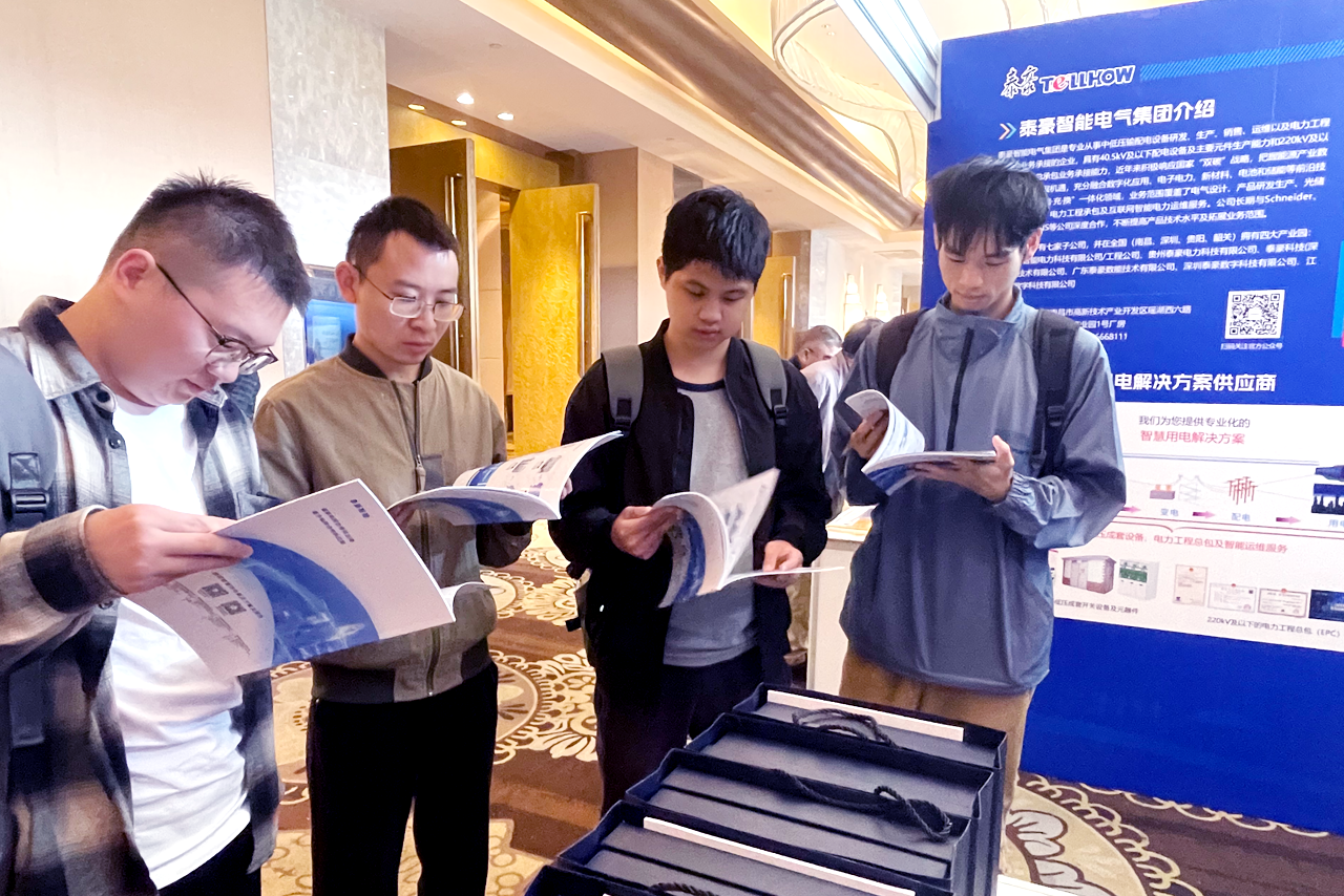 泰豪智能电气亮相赣鄱科创荟 以数智技术赋能能源产业新发展(图5) 泰豪智能电气亮相赣鄱科创荟 以数智技术赋能能源产业新发展(图5)