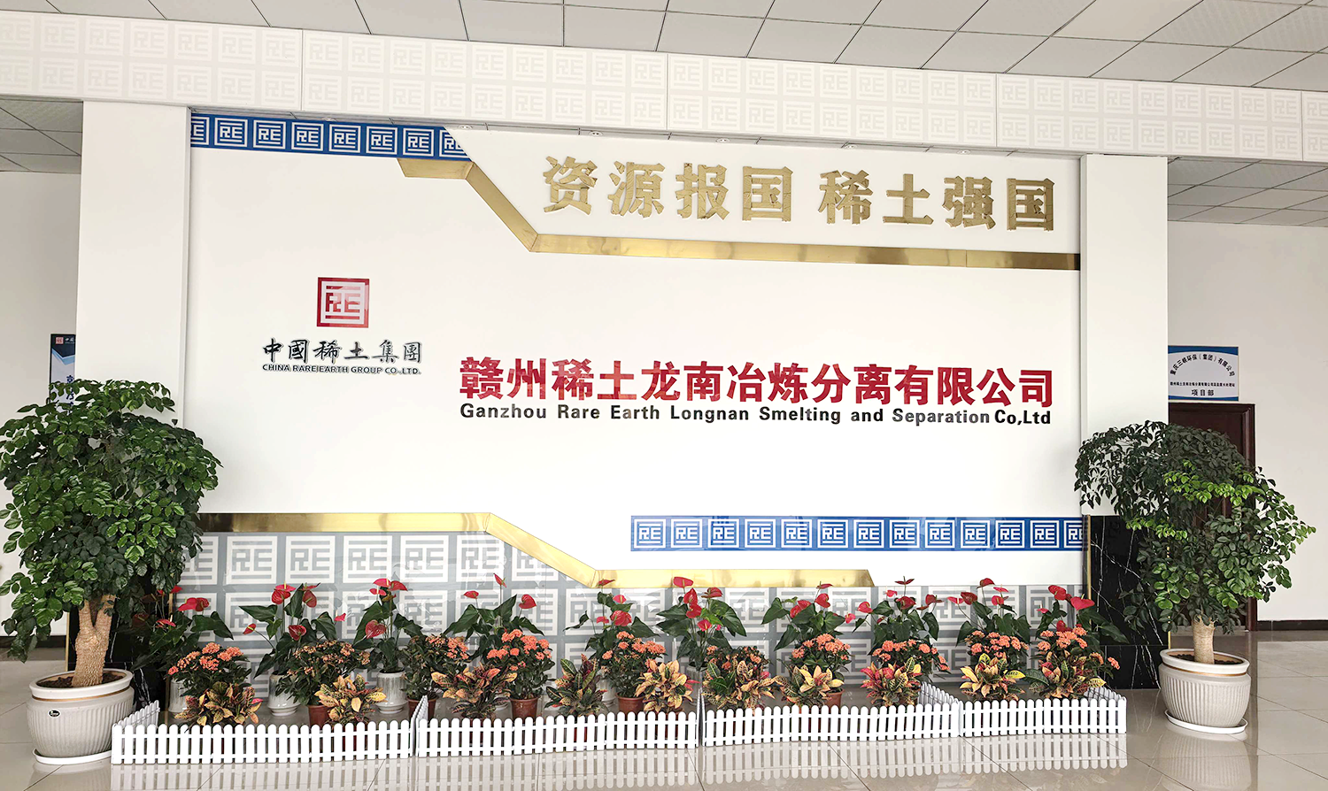 助力中国稀土两大冶炼标杆项目建设，“电”亮稀金谷强国新征程(图2)