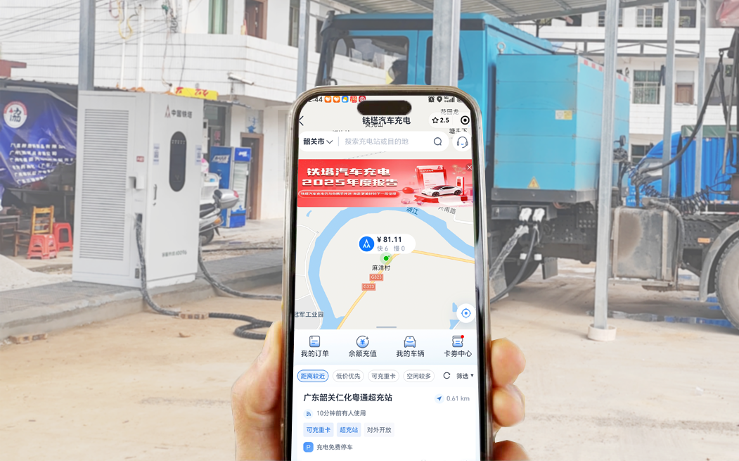 粤北再添劲能！韶关仁化粤通重卡超充站正式投运(图5)