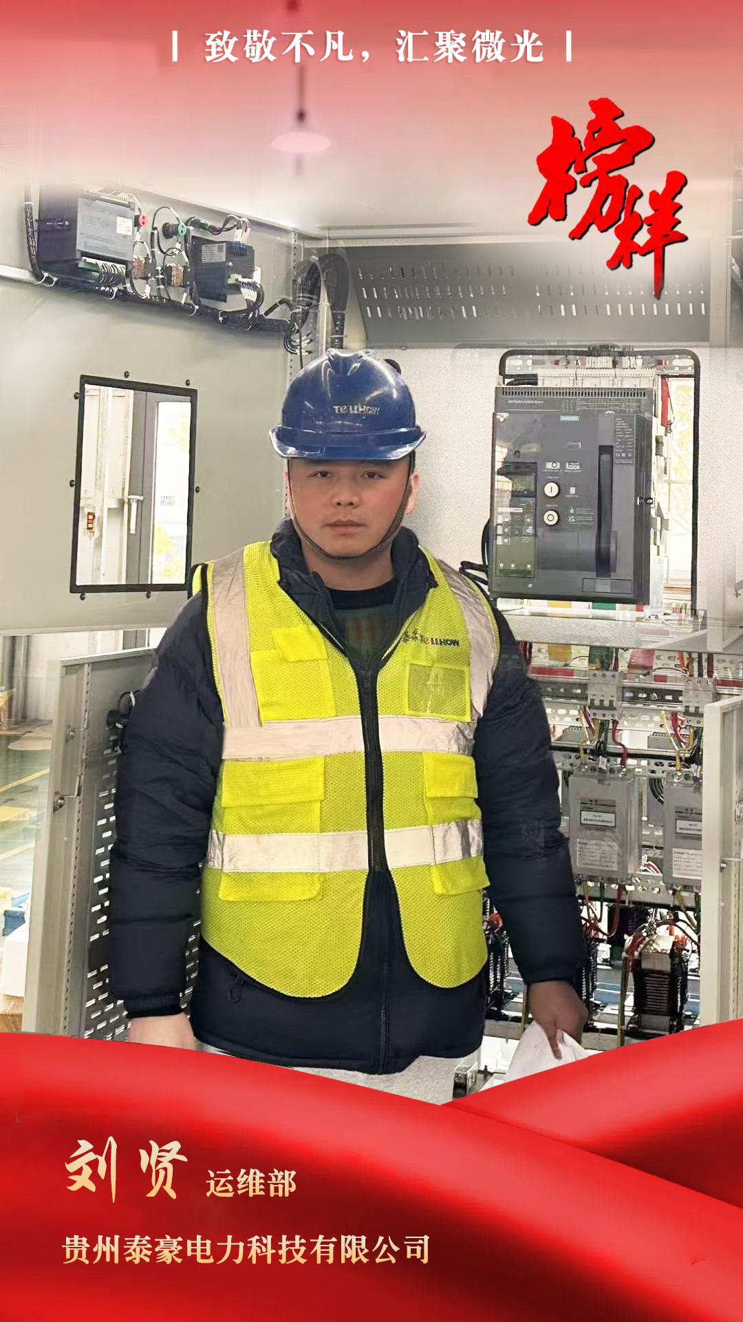 【榜样人物】以心为灯,以行为炬,他们是追光向前的泰豪追梦人!(图3) 【榜样人物】以心为灯,以行为炬,他们是追光向前的泰豪追梦人!(图3)