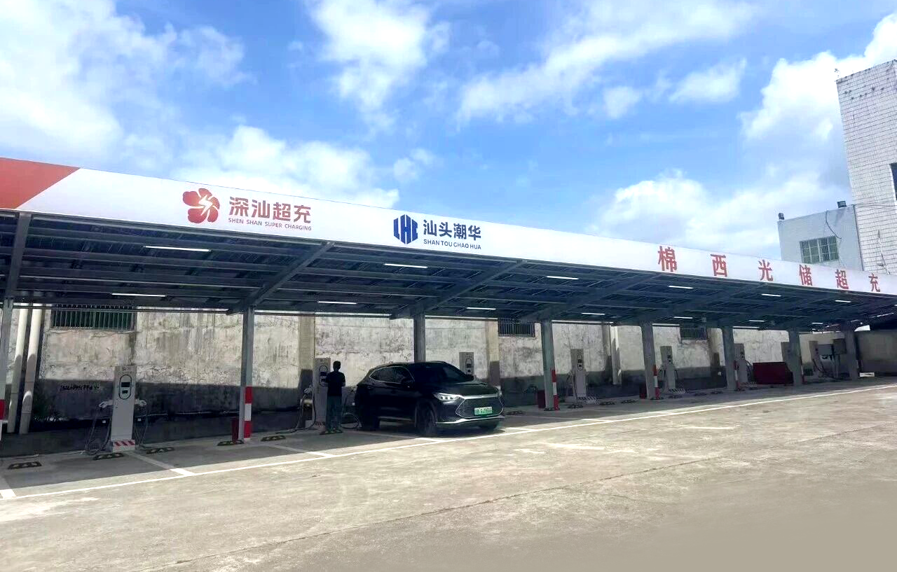 “桩”点绿色生活 赋能美好出行 | 广东汕头棉西光储超充站正式投运(图2) “桩”点绿色生活 赋能美好出行 | 广东汕头棉西光储超充站正式投运(图2)