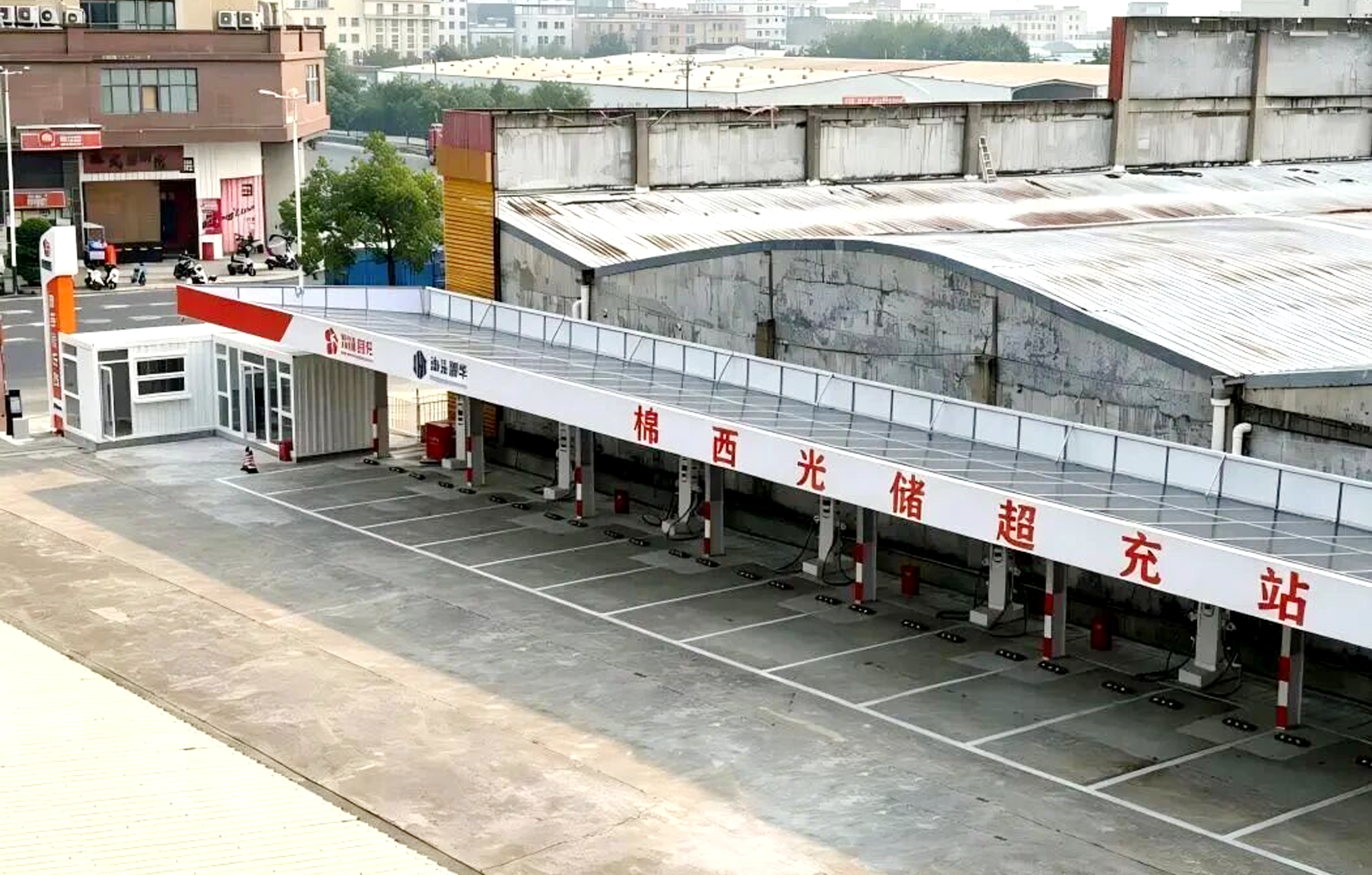 “桩”点绿色生活 赋能美好出行 | 广东汕头棉西光储超充站正式投运(图3) “桩”点绿色生活 赋能美好出行 | 广东汕头棉西光储超充站正式投运(图3)